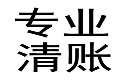 点军追钱公司